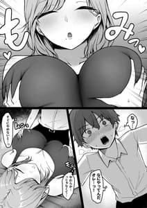 Page 8: 007.jpg | 近所のギャル姉ちゃんにおしおきされるっ! | View Page!