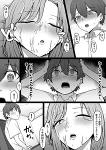 Page 15: 014.jpg | 近所のギャル姉ちゃんにおしおきされるっ! | View Page!
