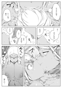 Page 8: 007.jpg | 禁交｜魔精 | View Page!