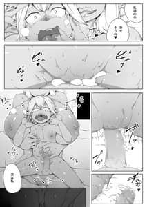 Page 16: 015.jpg | 禁交｜魔精 | View Page!