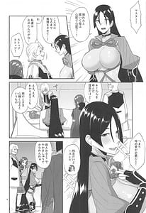 Page 5: 004.jpg | 緊急任務 | View Page!