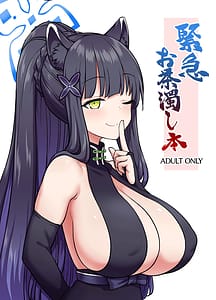 Page 1: 000.jpg | 緊急お茶濁し本 | View Page!
