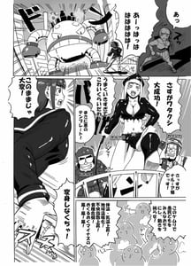 Page 14: 013.jpg | 筋肉魔法少女シックスパック | View Page!