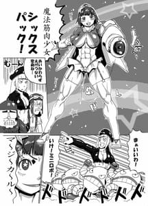Page 16: 015.jpg | 筋肉魔法少女シックスパック | View Page!