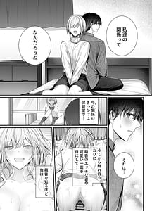 Page 6: 005.jpg | 昨日の友は今日のセフレ3 | View Page!