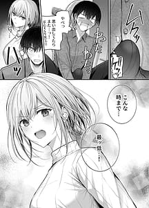 Page 7: 006.jpg | 昨日の友は今日のセフレ3 | View Page!