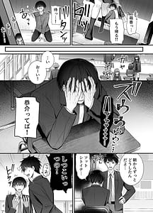 Page 8: 007.jpg | 昨日の友は今日のセフレ3 | View Page!