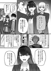 Page 9: 008.jpg | 昨日の友は今日のセフレ3 | View Page!