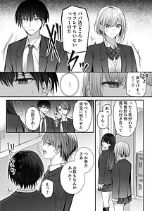 Page 10: 009.jpg | 昨日の友は今日のセフレ3 | View Page!