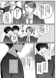 Page 11: 010.jpg | 昨日の友は今日のセフレ3 | View Page!