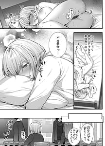 Page 15: 014.jpg | 昨日の友は今日のセフレ3 | View Page!