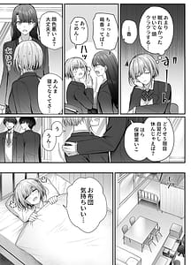 Page 16: 015.jpg | 昨日の友は今日のセフレ3 | View Page!