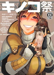 Cover | Kinoko Matsuri | View Image!