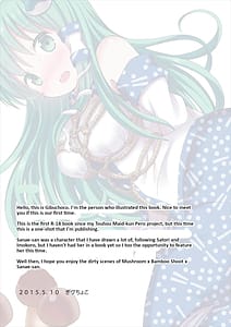 Page 4: 003.jpg | きのこ×たけのこ×早苗さん | View Page!