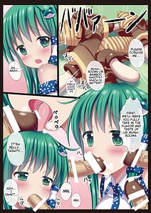 Page 11: 010.jpg | きのこ×たけのこ×早苗さん | View Page!