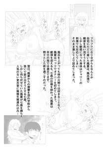 Page 7: 006.jpg | 金髪爆乳ヤンキーがいじめられっ子で性欲を発散させる本 | View Page!