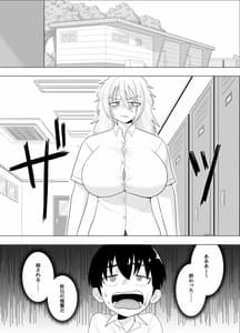 Page 9: 008.jpg | 金髪爆乳ヤンキーがいじめられっ子で性欲を発散させる本 | View Page!