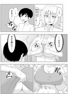 Page 11: 010.jpg | 金髪爆乳ヤンキーがいじめられっ子で性欲を発散させる本 | View Page!