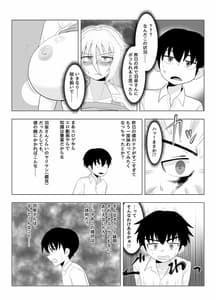Page 13: 012.jpg | 金髪爆乳ヤンキーがいじめられっ子で性欲を発散させる本 | View Page!