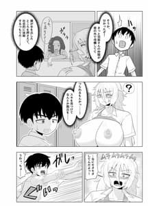 Page 14: 013.jpg | 金髪爆乳ヤンキーがいじめられっ子で性欲を発散させる本 | View Page!