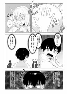Page 15: 014.jpg | 金髪爆乳ヤンキーがいじめられっ子で性欲を発散させる本 | View Page!