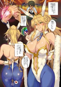 Page 2: 001.jpg | 令呪を以て乳上バニーとHなゲームします2and1 | View Page!