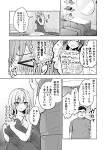 Page 4: 003.jpg | 金髪ギャルの巨乳育成乳腺リフレ | View Page!