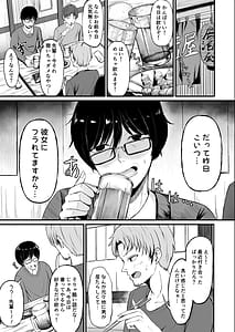 Page 3: 002.jpg | 金髪ギャルを助けたらお礼にヤらせて貰えた件 | View Page!