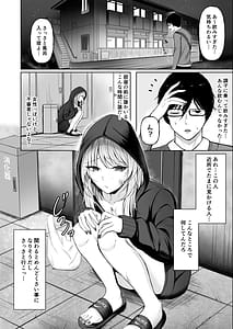Page 4: 003.jpg | 金髪ギャルを助けたらお礼にヤらせて貰えた件 | View Page!