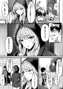Page 5: 004.jpg | 金髪ギャルを助けたらお礼にヤらせて貰えた件 | View Page!