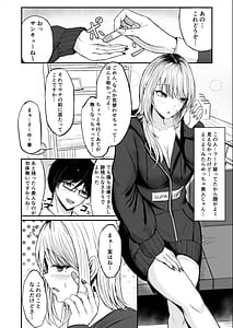Page 6: 005.jpg | 金髪ギャルを助けたらお礼にヤらせて貰えた件 | View Page!
