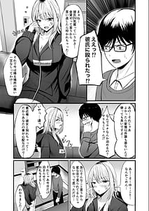 Page 7: 006.jpg | 金髪ギャルを助けたらお礼にヤらせて貰えた件 | View Page!