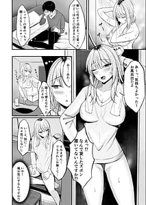 Page 8: 007.jpg | 金髪ギャルを助けたらお礼にヤらせて貰えた件 | View Page!
