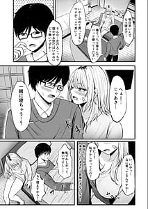 Page 9: 008.jpg | 金髪ギャルを助けたらお礼にヤらせて貰えた件 | View Page!