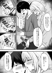 Page 11: 010.jpg | 金髪ギャルを助けたらお礼にヤらせて貰えた件 | View Page!