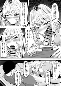 Page 12: 011.jpg | 金髪ギャルを助けたらお礼にヤらせて貰えた件 | View Page!