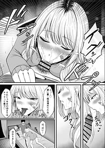Page 13: 012.jpg | 金髪ギャルを助けたらお礼にヤらせて貰えた件 | View Page!