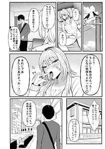 Page 14: 013.jpg | 金髪ギャルを助けたらお礼にヤらせて貰えた件 | View Page!