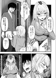 Page 15: 014.jpg | 金髪ギャルを助けたらお礼にヤらせて貰えた件 | View Page!