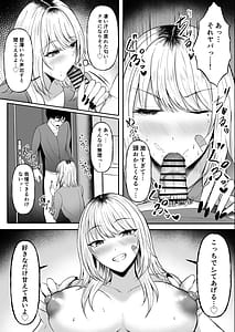 Page 16: 015.jpg | 金髪ギャルを助けたらお礼にヤらせて貰えた件 | View Page!