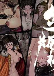 Kinpeibai Part 1 | View Image!