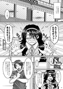 Page 5: 004.jpg | 菌類系女子はコスプレ売り子の夢を見るか | View Page!