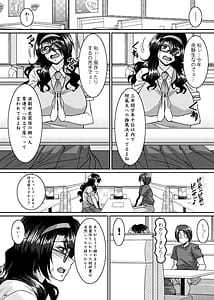Page 6: 005.jpg | 菌類系女子はコスプレ売り子の夢を見るか | View Page!