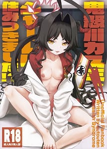 Cover | Kinugawa Kasumi Schale ni Sumitsukimashita! | View Image!