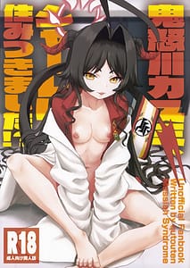 Page 1: 000.jpg | 鬼怒川カスミシャーレに住みつきました | View Page!