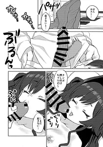 Page 5: 004.jpg | 鬼怒川カスミシャーレに住みつきました | View Page!