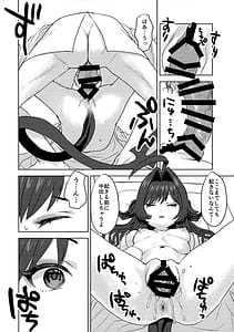 Page 7: 006.jpg | 鬼怒川カスミシャーレに住みつきました | View Page!