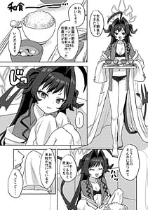 Page 10: 009.jpg | 鬼怒川カスミシャーレに住みつきました | View Page!