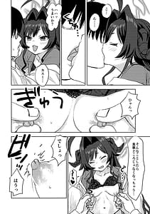 Page 11: 010.jpg | 鬼怒川カスミシャーレに住みつきました | View Page!