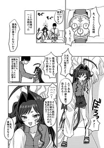 Page 15: 014.jpg | 鬼怒川カスミシャーレに住みつきました | View Page!